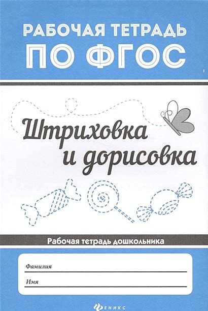 Дорисовка и отделка работы, последние штрихи