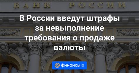 Дорогие штрафы за невыполнение правил