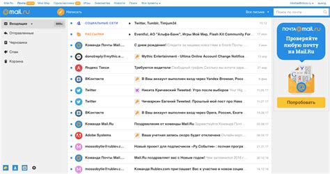 Доставка писем из почты Mail в Gmail