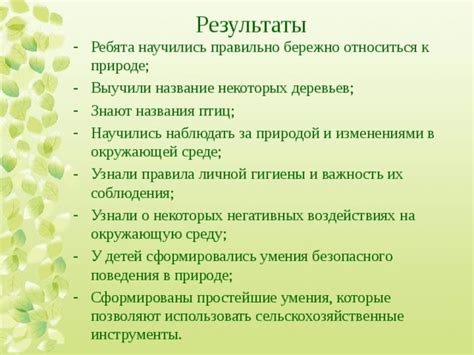 Достаточность ухода в среду: важность и последствия