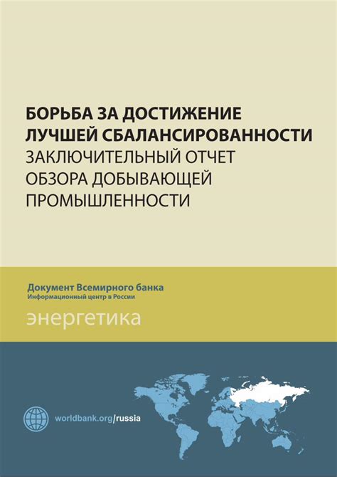 Достижение сбалансированности между породами