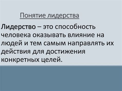 Достижения и влияние