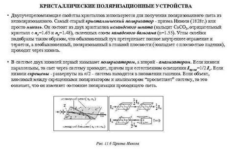 Достижения и задания для получения кристаллов