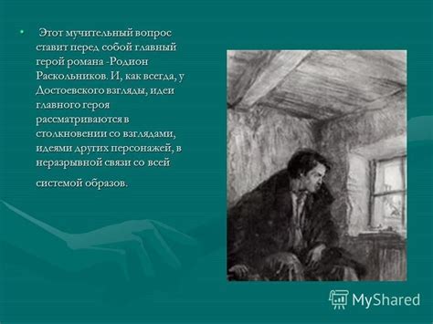 Достоевский и "Раскольников": почему так назван главный герой?