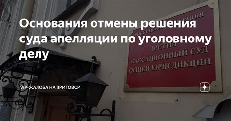 Доступность решения суда по уголовному делу