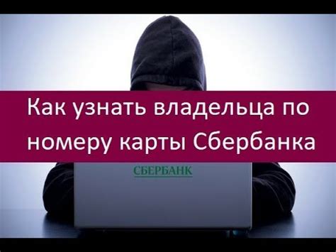 Доступные методы определения владельца карты Тройка