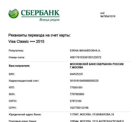 Доступные способы получения реквизитов через 900