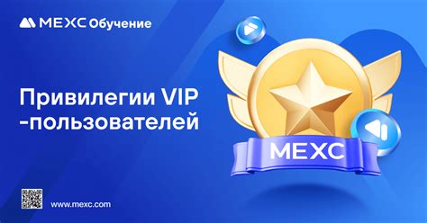 Доступные функции для VIP-пользователей