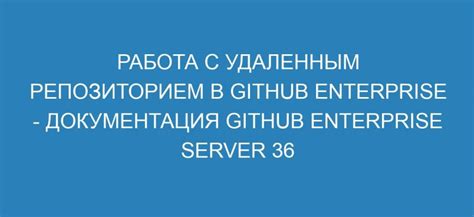 Доступ и работа с репозиторием