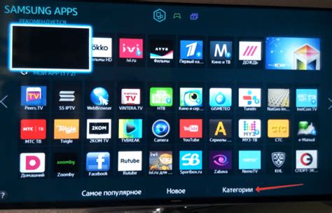 Доступ к магазину приложений Samsung Smart TV