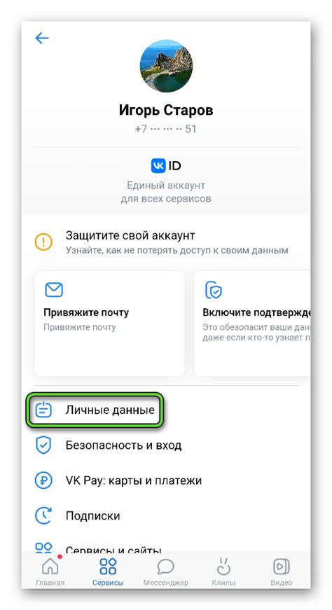 Доступ к настройкам в мобильном приложении VKontakte на iOS