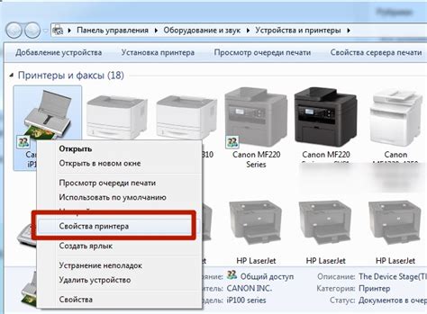 Доступ к настройкам принтера