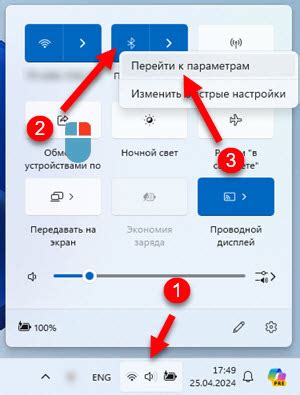 Доступ к настройкам Bluetooth