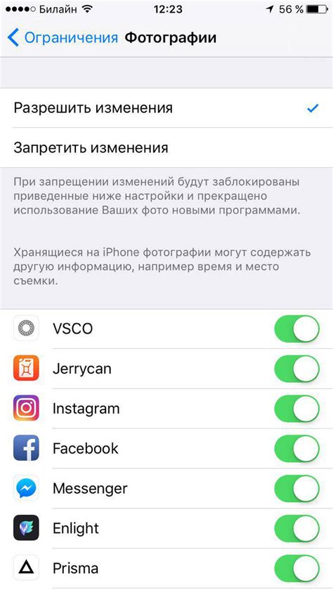 Доступ к настройкам Outlook на iPhone