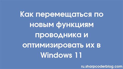 Доступ к новым функциям и инструментам