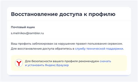 Доступ к почте без указания телефона - проблемы и решения