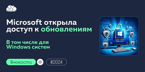 Доступ к эксклюзивным контенту и обновлениям