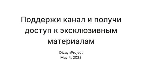 Доступ к эксклюзивным наживкам и оборудованию