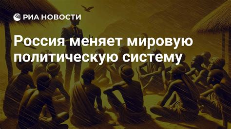 Дравиды изменяют политическую систему