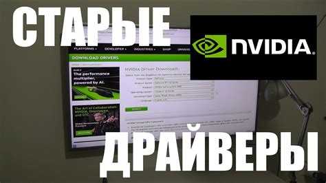 Драйверы видеокарты и операционной системы