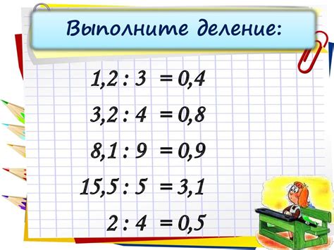 Дробь как натуральное число: миф или реальность?