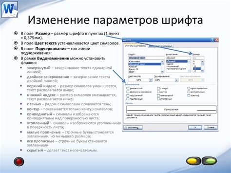 Другие важные параметры: межстрочное расстояние, шрифт и размер