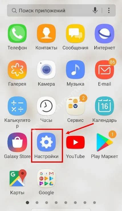 Другие варианты установки Плей Маркета на Samsung A12