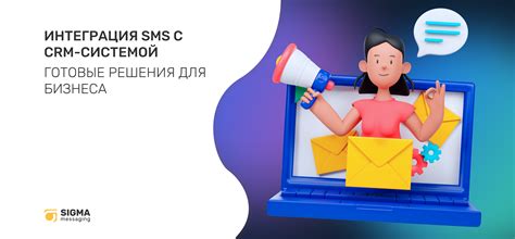 Другие возможности SMS-сервиса