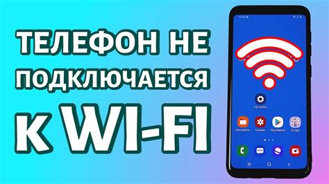 Другие возможные причины отсутствия доступа в Интернет через Wi-Fi на Android