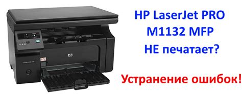 Другие возможные причины ошибок печати на принтере HP