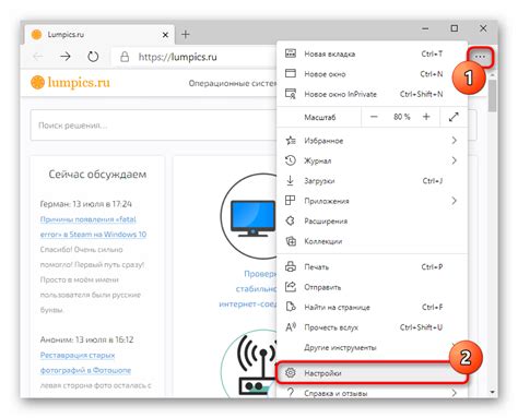 Другие настройки поисковика в Microsoft Edge