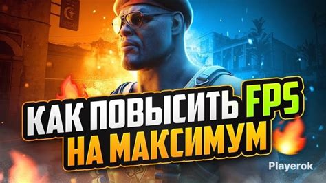 Другие полезные советы для повышения FPS: