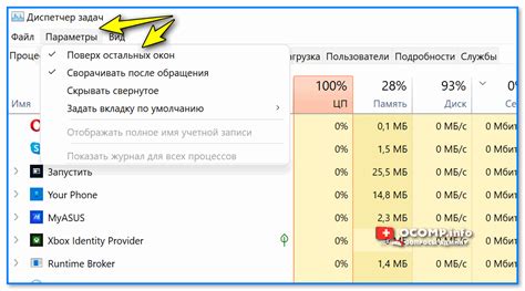 Другие полезные функции диспетчера задач