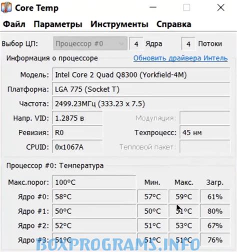 Другие способы мониторинга температуры компьютера