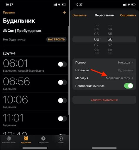 Другие способы настройки будильника на iPhone