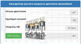 Другие способы определения мощности автомобиля