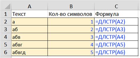 Другие способы подсчета символов в ячейке Excel