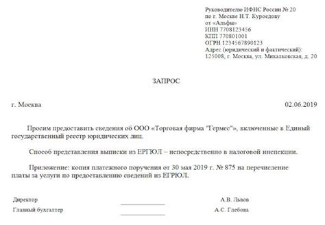 Другие способы получить информацию о юридическом адресе