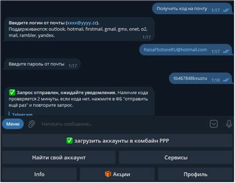 Другие способы получить код на почту