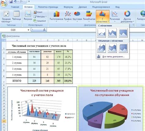 Другие способы построения мишени в Excel