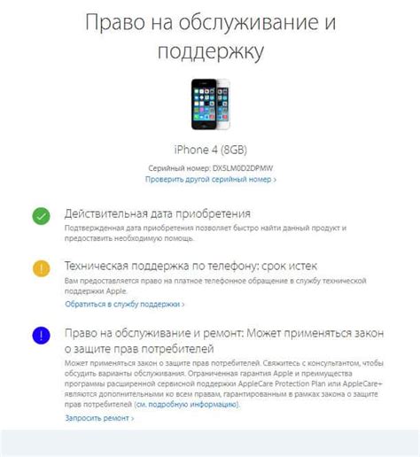 Другие способы проверки оригинальности iPhone