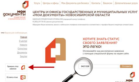 Другие способы проверки официальности МФЦ