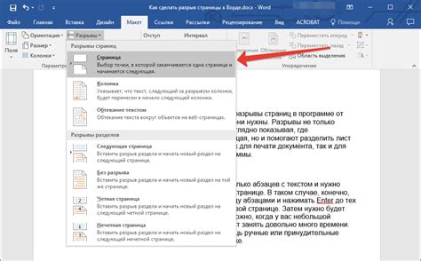 Другие способы разделить страницы в WordPad