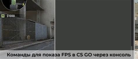 Другие способы увеличения FPS в CS GO