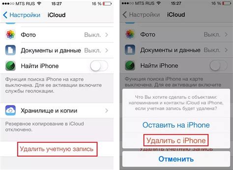 Другие способы удаления iCloud с телефона