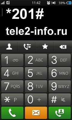 Другие способы узнать свои номера теле2