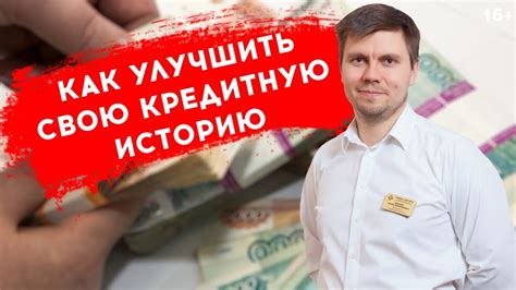 Другие факторы, влияющие на одобрение кредита без кредитной истории