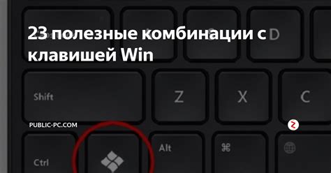 Другой способ - воспользуйтесь горячей клавишей "Win + X"