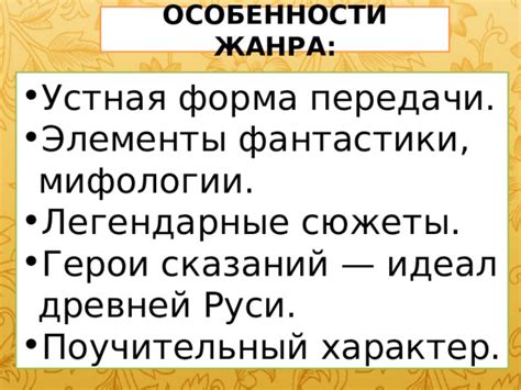 Дума как форма выражения печали: особенности жанра