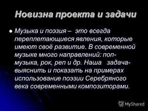 Дхупия в современной музыке - использование в саундтреках и экспериментах